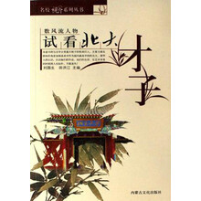 试看北大才女(套装上下册)