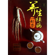养生祛病一杯茶