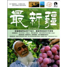 藏羚羊最系列：最新疆