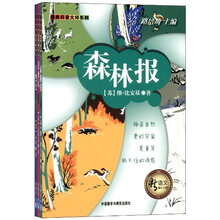 新语文课外书屋·经典科普大师系列（森林报、昆虫记、自然史）（套装共3册）
