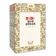 《儿童文学》典藏书库:擂台赛获奖作品集(套装全3册)