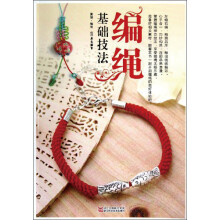编绳基础技法