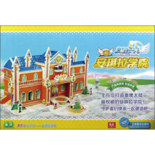 奥雅之光立体拼插：安琪拉学院