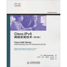 Cisco IPv6网络实现技术(修订版)