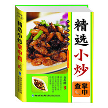 掌中查享生活：精选小炒掌中查