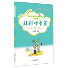 红树叶书签