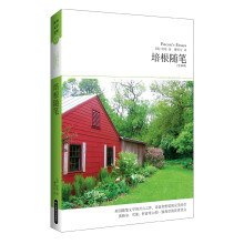 世界文学文库013：培根随笔（插图全译本）