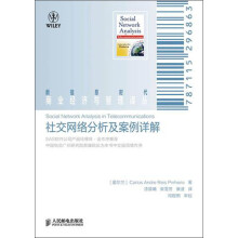 社交网络分析及案例详解