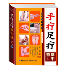 掌中查享生活：手疗足疗掌中查