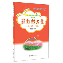 彩虹的力量