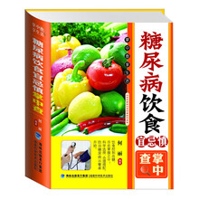 掌中查享生活：糖尿病饮食宜忌慎掌中查
