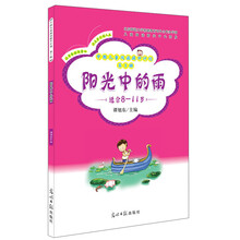 阳光中的雨
