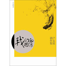 我们的图像