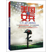 美国女兵