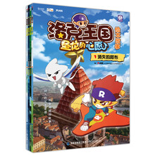 洛克王国圣龙的心愿·绘本故事(套装共4册)《洛克王国圣龙的心愿·绘本故事1:消失的阿布》 《洛克王国圣龙的心愿·绘本故事2:大战奇妙屋》 《洛克王国圣龙的心愿·绘本故事3:召唤圣地神器》 《洛克王国圣龙的心愿·绘本故事4:爸爸的拥抱》