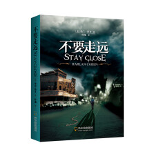 不要走远
