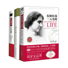 每个人一生必读的经典:父母给孩子最好的教养礼物(套装共3册)(附MP3光盘2张)