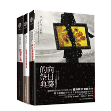 藤原伊织作品精选集:史上最唯美浪漫推理(套装全3册)