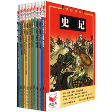书立方：秒杀20本（第1辑）（套装共20册）《中国最美传世美文》《菜根谭》 《孟子》 《本草纲目》 《论语》 《孙子兵法》 《周易》 《中国最美传世诗词》 《宋词三百首》 《老子》 《大学·中庸》 《古文观止》 《史记》 《资治通鉴》 《三十六计》 《笑林广记》 《四书五经》 《诸子百家》 《黄帝内经》 《庄子》