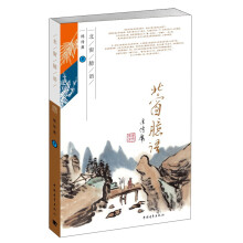 北窗臆语
