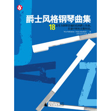 爵士风格钢琴曲集