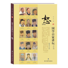 国学百家讲坛·恕