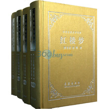 四大名著(全4册)中国古典文学名著无障碍注音解词(权威版)