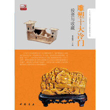 雕塑十大冷门投资与收藏