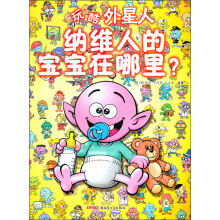 纳维人的宝宝在哪里?