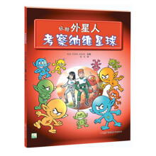 考察纳维星球