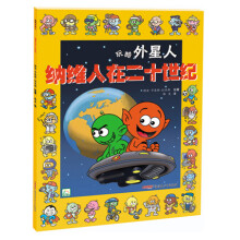 纳维人在二十世纪