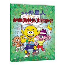 纳维奥林匹克运动会
