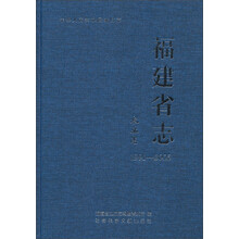 福建省志：农业志（1991-2005）