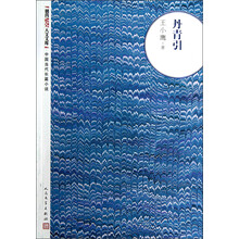 朝内166人文文库·中国当代长篇小说：丹青引