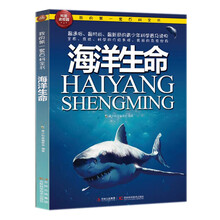 我的第一套百科全书：海洋生命