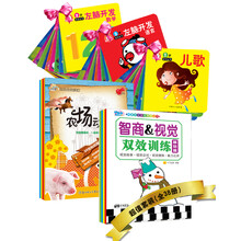 小白兔童书馆:智商视觉+认知+宝宝连线,儿童启蒙必备成长书!(套装全38册)