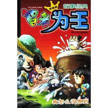智者为王故事经典：我怎么没想到（注音版）