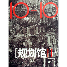 规划馆(2)(10城市+10展馆)