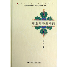 中亚局势新动向