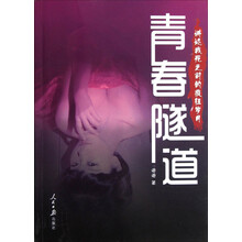 青春隧道:讲述我死之前的疯狂岁月