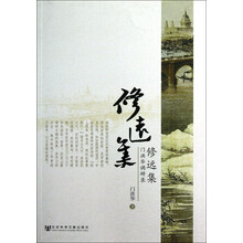 修远集：门洪华调研录