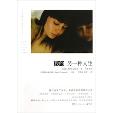 我的另一种人生