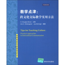 英语教师职业发展前沿论丛·教学点津:跨文化交际教学实用方法