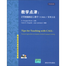 英语教师职业发展前沿论丛·教学点津：计算机辅助语言教学（CALL）实用方法（附CD-ROM光盘1张）