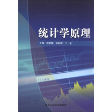 统计学原理