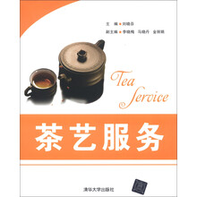 茶艺服务