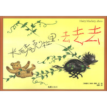 长毛麦克拉里，去去去