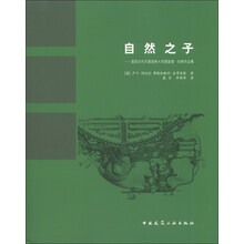 自然之子：美国当代风景园林大师理查德·哈格作品集