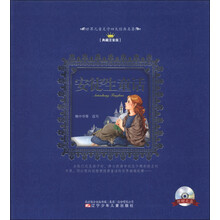 世界儿童文学四大经典名著:安徒生童话(典藏注音版)(附光盘1张)