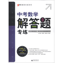 题型专练系列：中考数学解答题专练